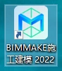 Professional BIM software BIMMAKE2022 download, with BIMMAKE software installation tutorial, BIM software under Guanglian Da