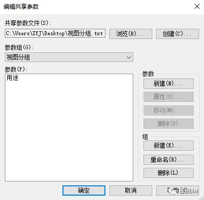 Using Revit Project Browser for BIM Skills - Application Techniques