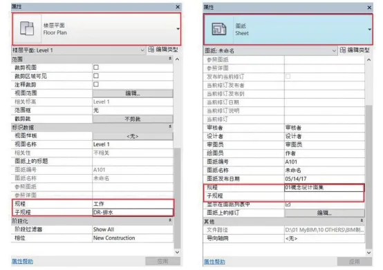 BIM skills | How to use Revit shared parameters? How to use Revit shared parameters and their similarities and differences with other types of parameters
