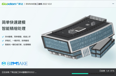 Download BIMMAKE2022: Professional BIM Software with Step-by-Step Installation Guide from Guanglian Da-BIM WORLD