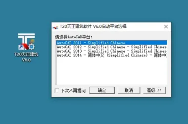 T20 Tianzheng Building V6.0 Official Release with Installation and Setup Guide for CAD 2010-2020-BIM WORLD