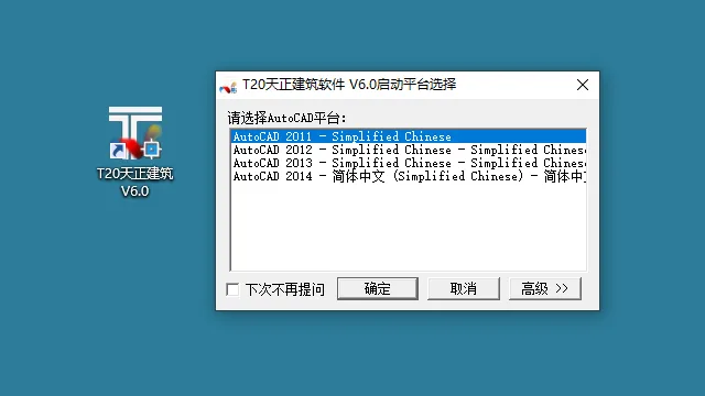T20 Tianzheng Building V6.0 Official Release with Installation and Setup Guide for CAD 2010-2020