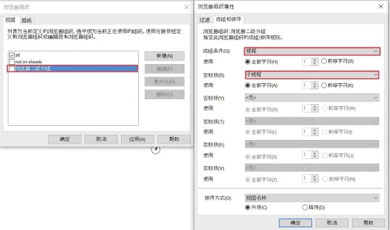 BIM skills | How to use Revit shared parameters? How to use Revit shared parameters and their similarities and differences with other types of parameters