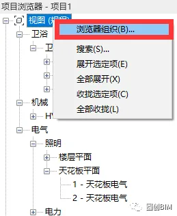 Using Revit Project Browser for BIM Skills - Application Techniques