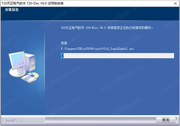 T20 Tianzheng Electric v6.0 official version, including installation and setup tutorials, supports CAD2010-2020