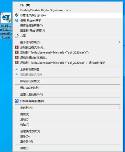 BIM Q&A | How to download Tekla Structures? How to install Tekla Structures after downloading?