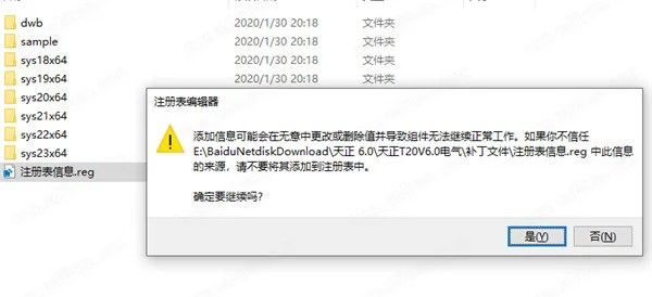 T20 Tianzheng Electric v6.0 official version, including installation and setup tutorials, supports CAD2010-2020