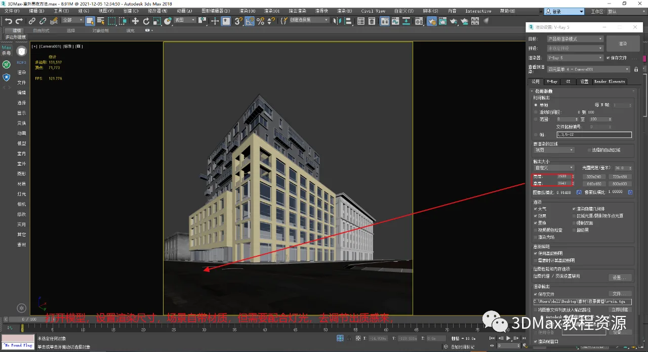 BIM Q&A | How does 3DMax render night scenes? 3DMax Outdoor Night Scene Production Method