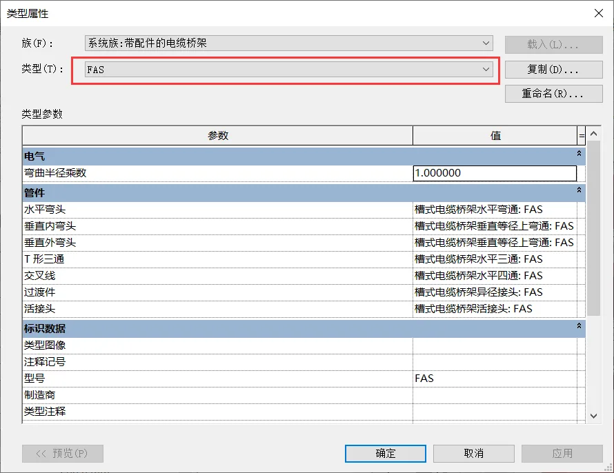 BIM Tips | How to Use Revit Filters? Revit Feng Shui Electrical Pipeline Filter Setting Method