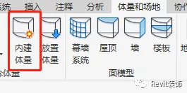 BIM skills | How to build surfaces in Revit? Several methods for creating curved and surface shapes in Revit
