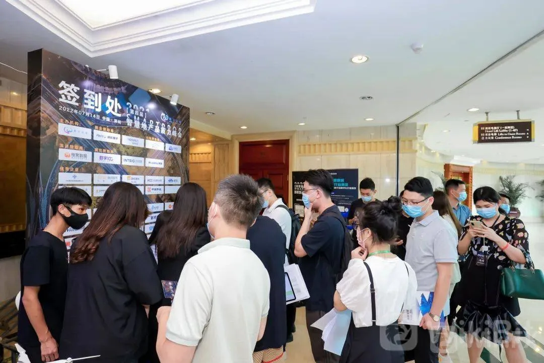 The 4th SmartProp Smart Land Product Quality Summit was successfully held in Shenzhen on July 14th!