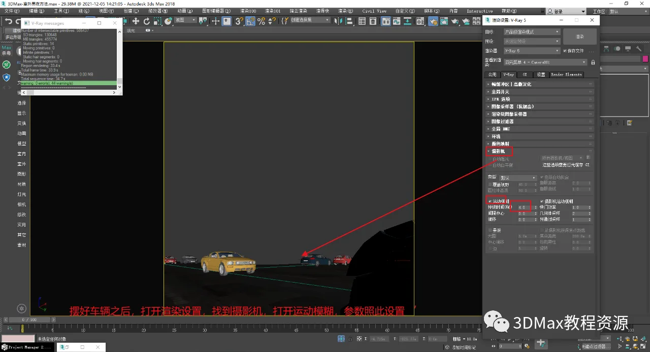 BIM Q&A | How does 3DMax render night scenes? 3DMax Outdoor Night Scene Production Method