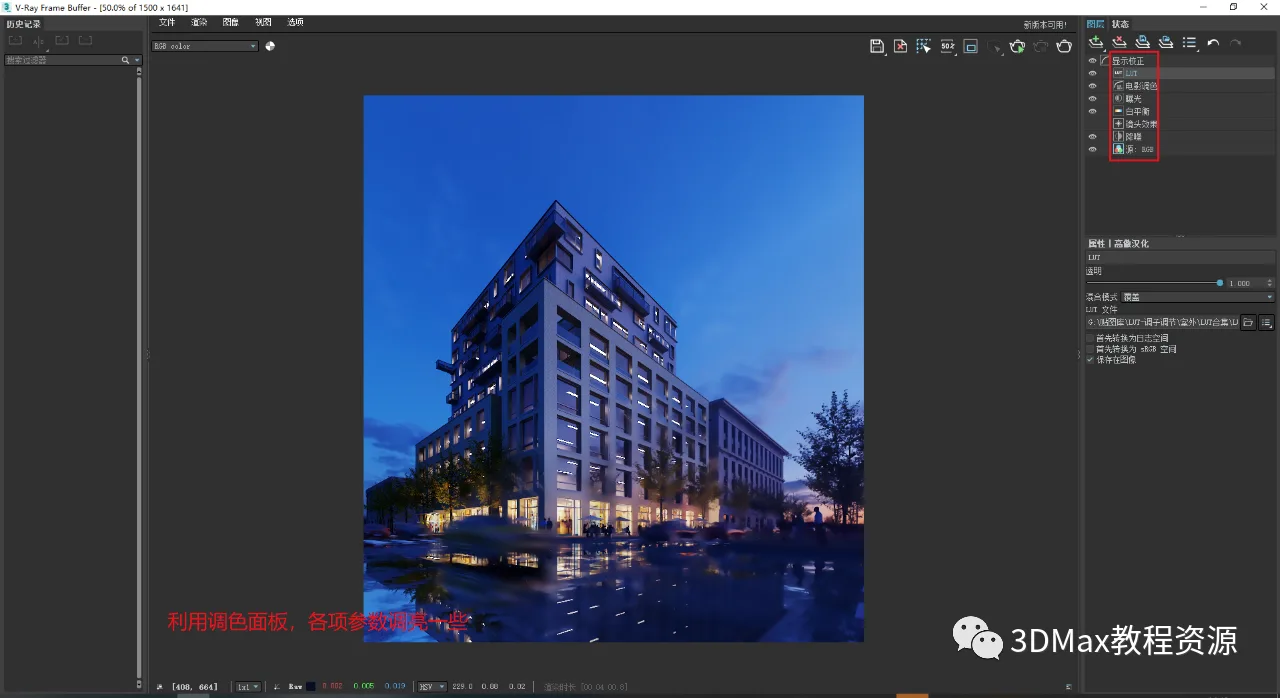 BIM Q&A | How does 3DMax render night scenes? 3DMax Outdoor Night Scene Production Method