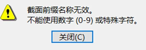 Invalid prefix error in Tekla
