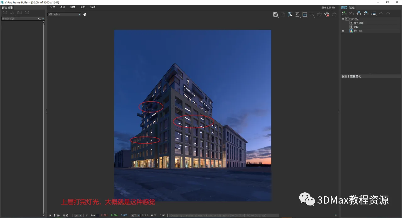 BIM Q&A | How does 3DMax render night scenes? 3DMax Outdoor Night Scene Production Method