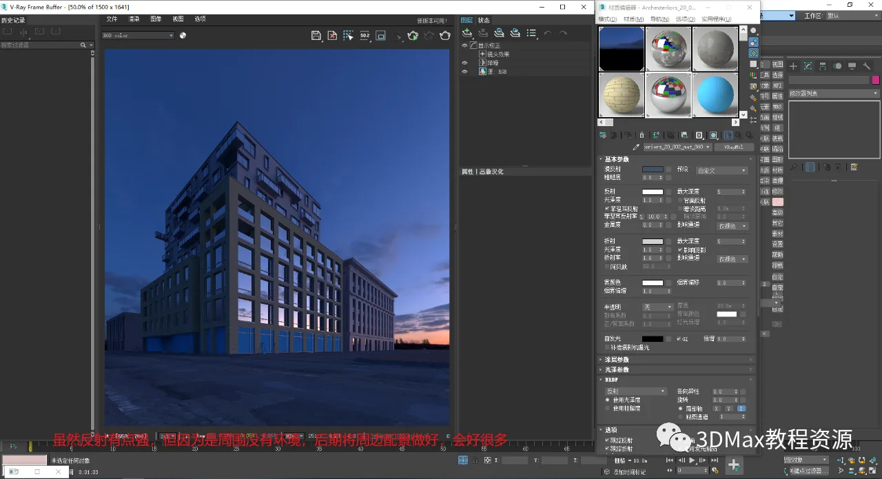 BIM Q&A | How does 3DMax render night scenes? 3DMax Outdoor Night Scene Production Method