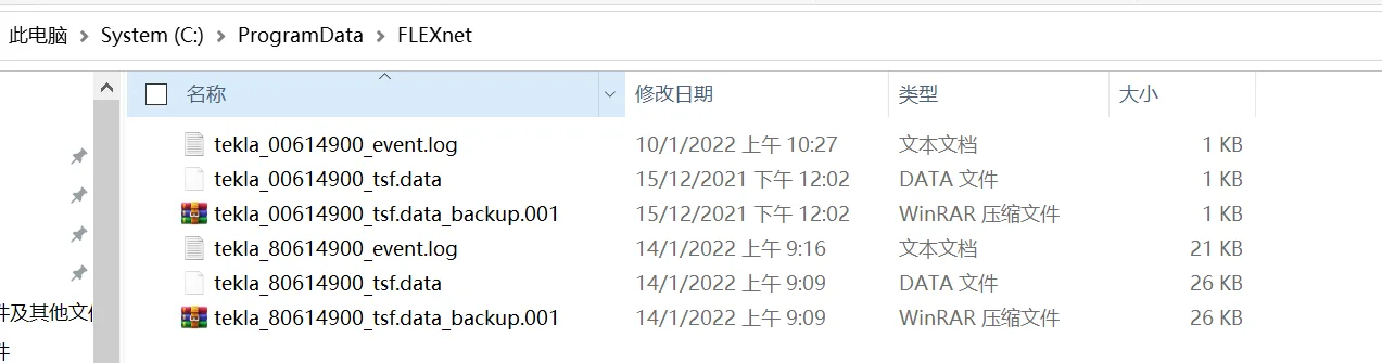 Backup FLEXnet folder files