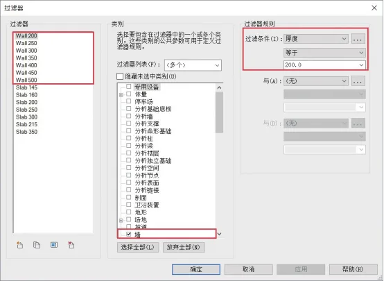BIM Tips | How to Set Revit Filters? Setting of Revit Wall Thickness Filter