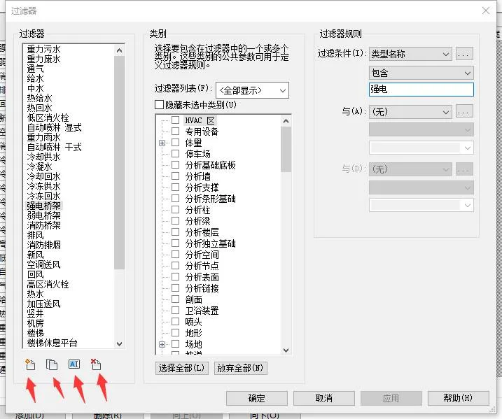 BIM Tips | What does Revit Filter mean? The correct way to open Revit filters