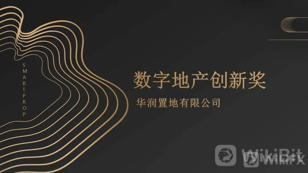 The 4th SmartProp Smart Land Product Quality Summit was successfully held in Shenzhen on July 14th!