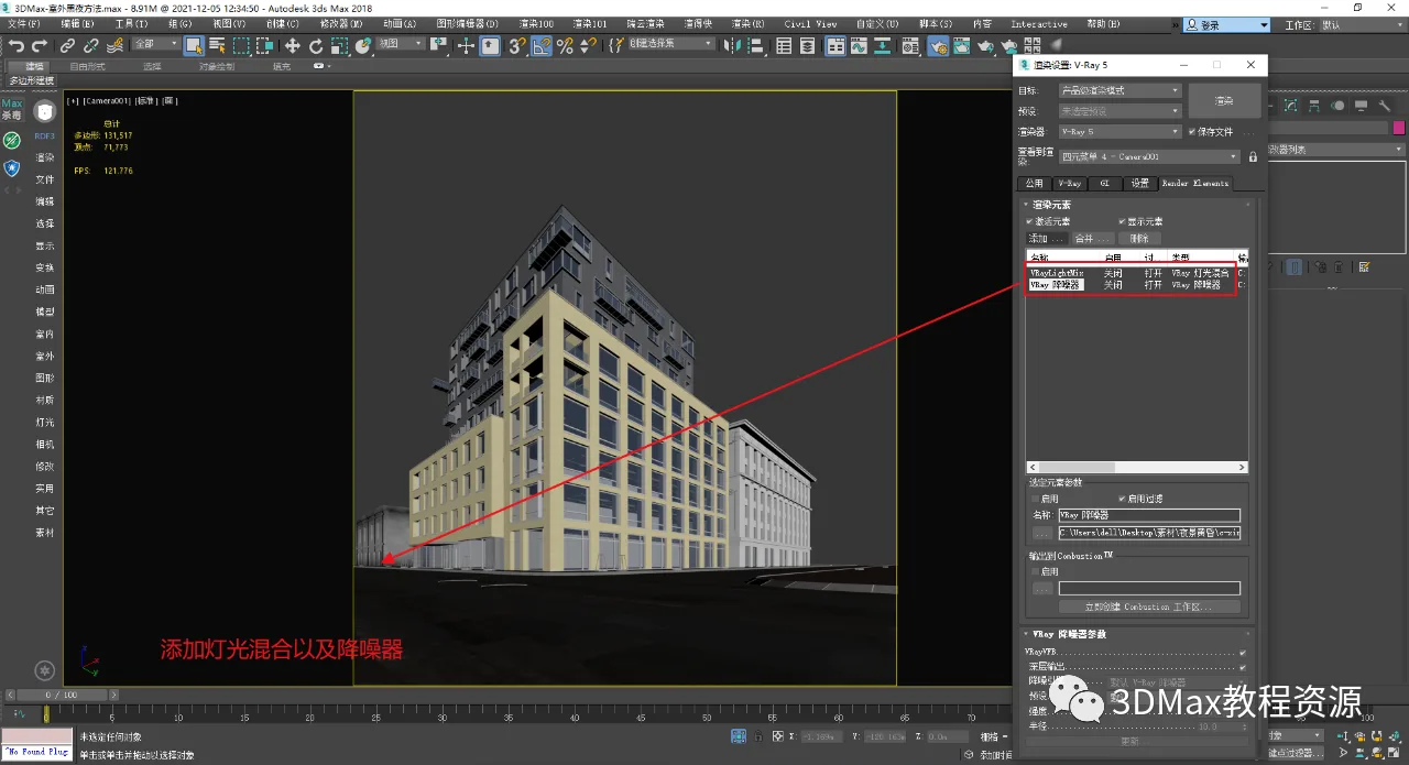 BIM Q&A | How does 3DMax render night scenes? 3DMax Outdoor Night Scene Production Method