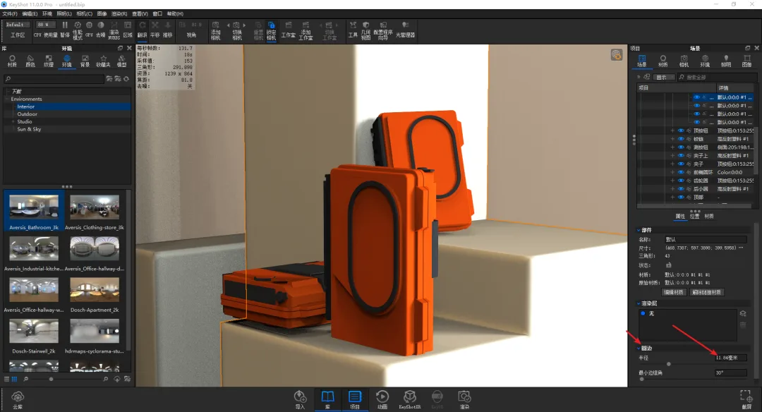 BIM Q&A | How to render KeyShot tapes? KeyShot 11 Tape Scene Rendering Teaching!