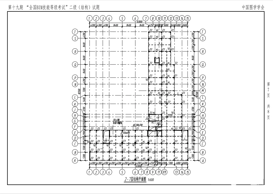 Download the real exam questions for the Level 2 Structural Examination of the 19th National BIM Skill Level Examination of the Society of Graphic Design in 2022