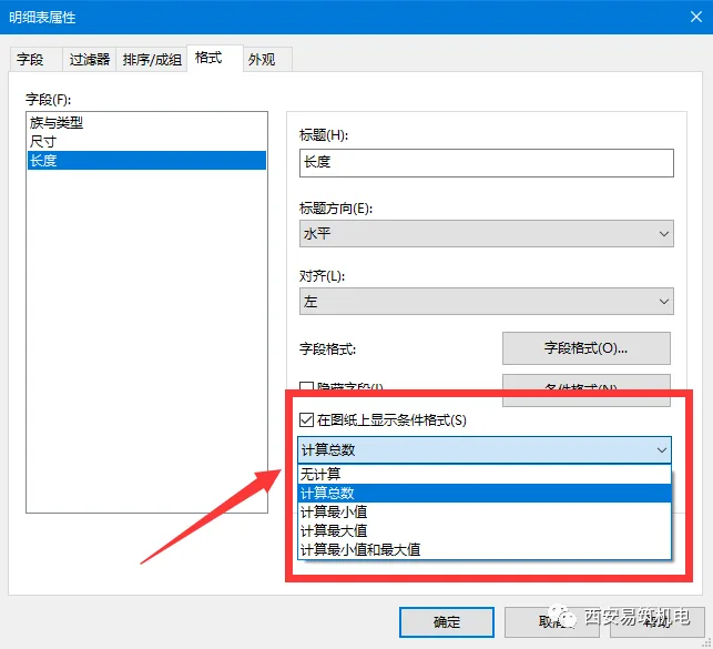 BIM skills | Can Revit calculate quantities? How to use a detailed table to calculate quantities after Revit modeling?