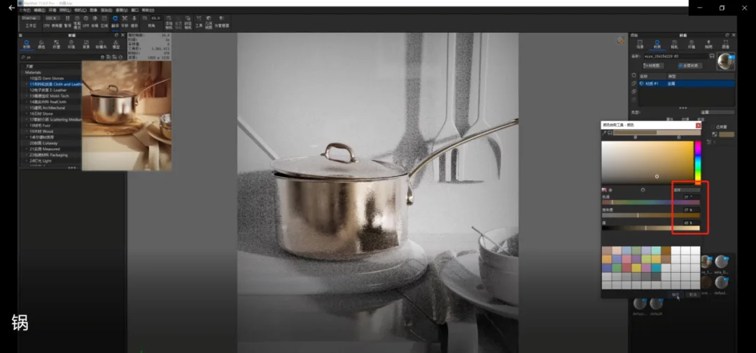 BIM Q&A | How does KeyShot render scene images? KeyShot11 Kitchen Scene Rendering Teaching