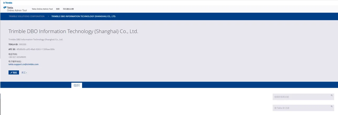 BIM Q&A | Tekla Q&A: How to join the company organization and obtain key access to Tekla Warehouse?