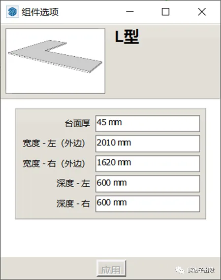 BIM Q&A | SketchUp Dynamic Component Production Tutorial: SketchUp makes irregular countertop dynamic components