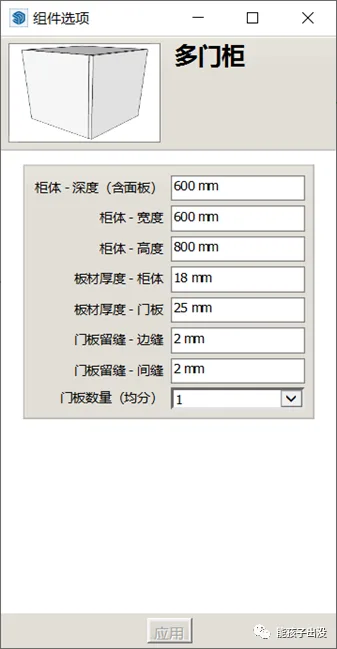 Multi-door Cabinet Dynamic Component Result 1