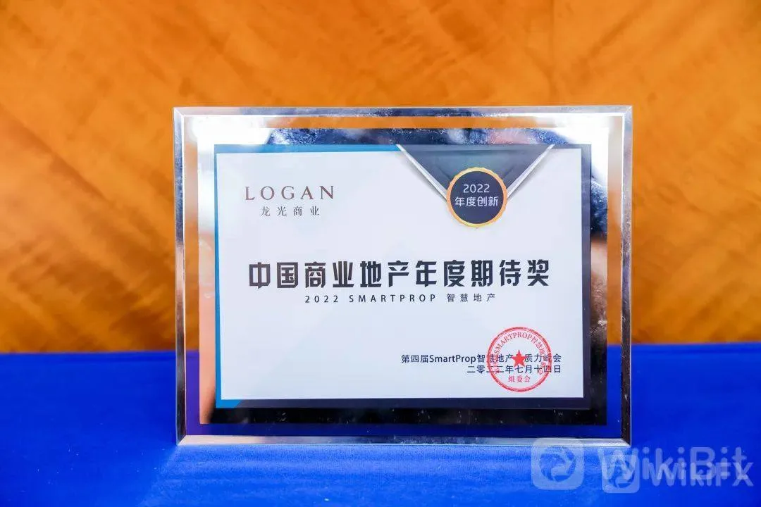 The 4th SmartProp Smart Land Product Quality Summit was successfully held in Shenzhen on July 14th!
