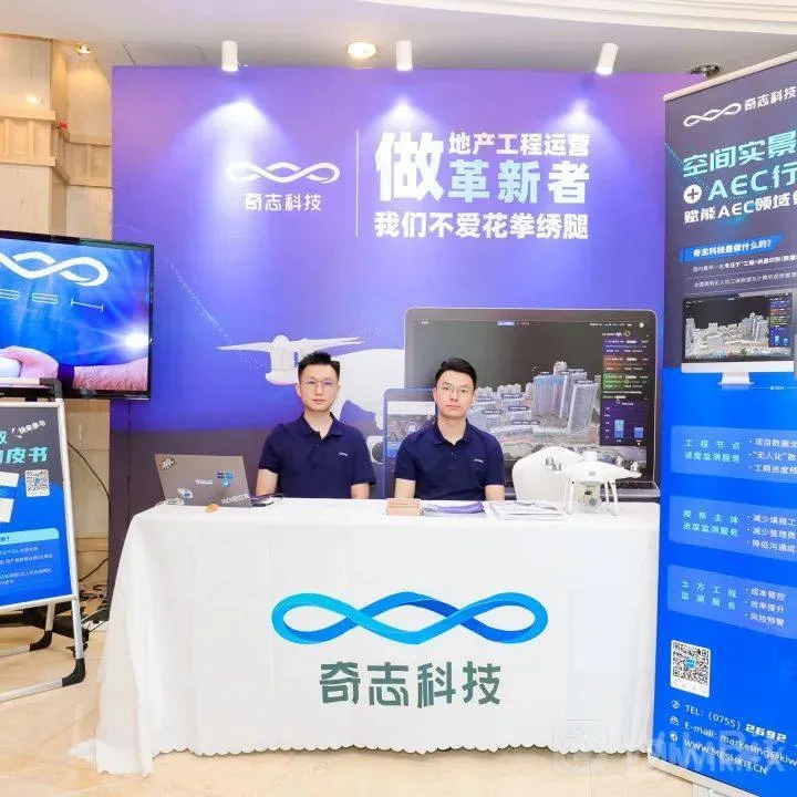 The 4th SmartProp Smart Land Product Quality Summit was successfully held in Shenzhen on July 14th!