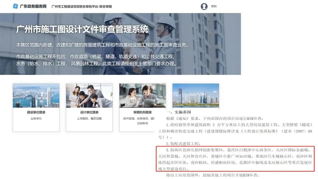 BIM Q&A | BIM Case: Application of BIM Technology in Quxuan Headquarters Project