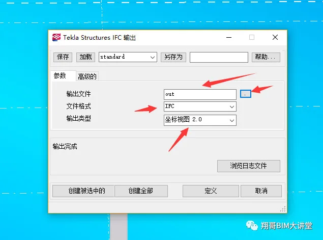 BIM skills | Can Tekla import Revit? How can Tekla import Revit and unify coordinates?