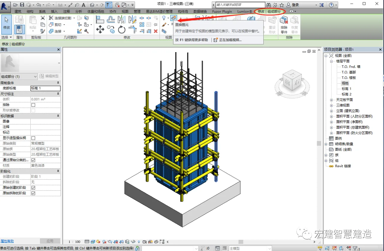 BIM skills | How to create Revit explosion diagrams? Revit Explosion Analysis Diagram Practice Tutorial