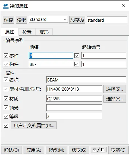 BIM Q&A | Tekla's Common Advanced Options 2- Old User Interface Advanced Options Settings