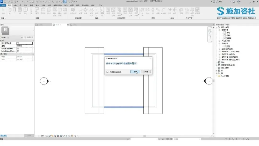 BIM skills | How to draw roofs in Revit? How does BIM draw roofs based on walls?