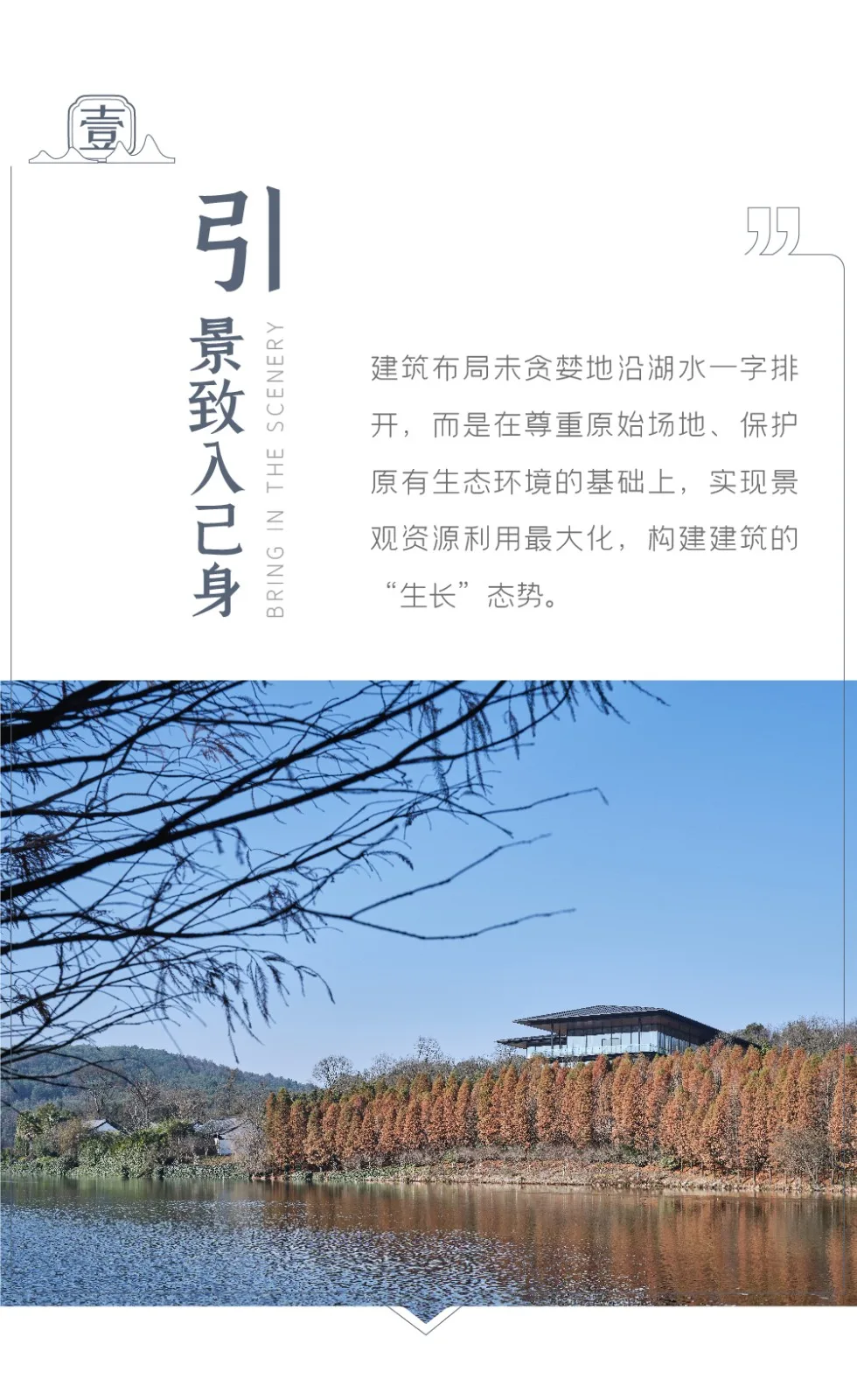 BIM Architecture | Growing Longhouses: Jiuxi Yunshu Kunming Jiuxi Lake International Ecological Zone Experience Center/UA You'an Design