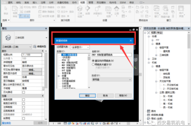 BIM Skills: How to Use Revit and Detailed Schedules for Accurate Quantity Takeoffs-BIM WORLD