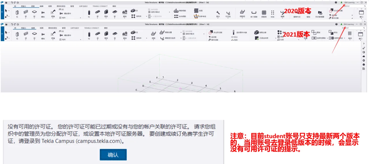 BIM Q&A | How to register a Tekla account? How to activate Tekla Structures Education Edition?