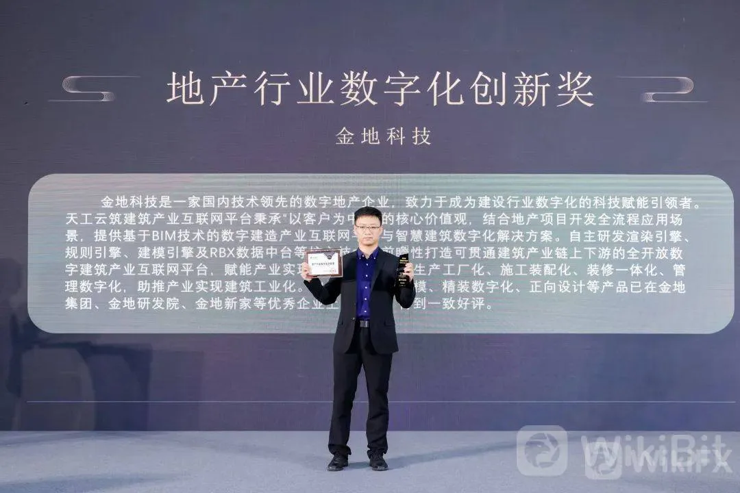 The 4th SmartProp Smart Land Product Quality Summit was successfully held in Shenzhen on July 14th!