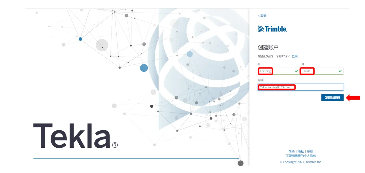 BIM Q&A | How to register a Tekla account? How to activate Tekla Structures Education Edition?
