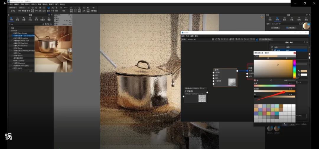 BIM Q&A | How does KeyShot render scene images? KeyShot11 Kitchen Scene Rendering Teaching