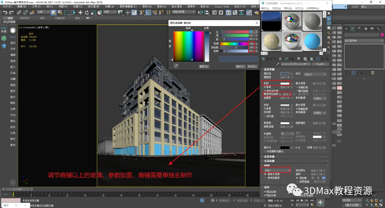 BIM Q&A | How does 3DMax render night scenes? 3DMax Outdoor Night Scene Production Method