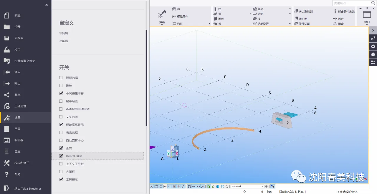 BIM Q&A | How to solve Tekla mouse ghosting? Three methods to solve Tekla mouse ghosting problem