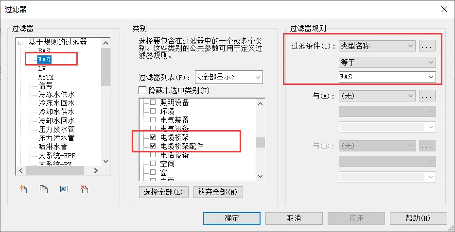 BIM Tips | How to Use Revit Filters? Revit Feng Shui Electrical Pipeline Filter Setting Method