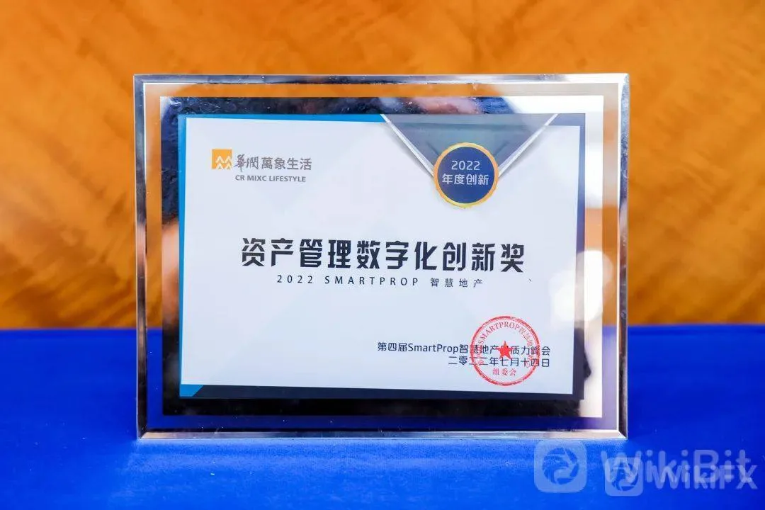 The 4th SmartProp Smart Land Product Quality Summit was successfully held in Shenzhen on July 14th!