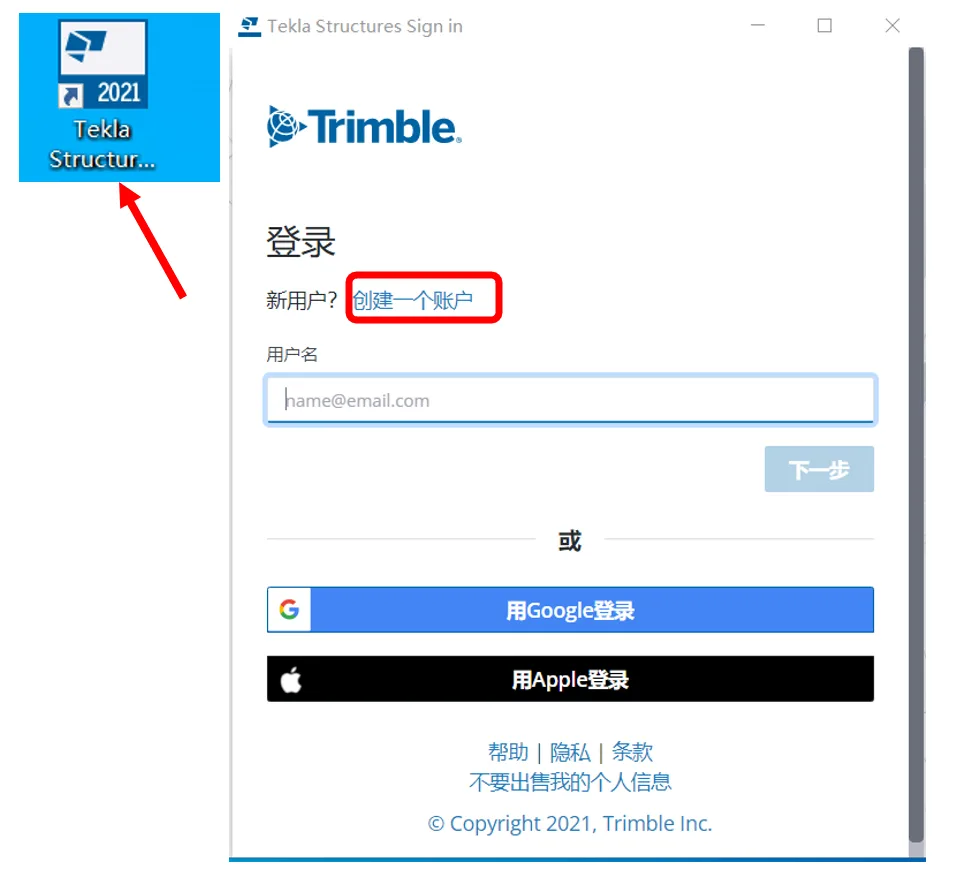 BIM Q&A | How to register a Tekla account? How to activate Tekla Structures Education Edition?